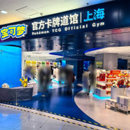 ポケモンカードジム上海（写真：合同会社Rouse  李啓源）