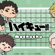アニメ『ハイキュー!!』「mochochoシリーズ」
