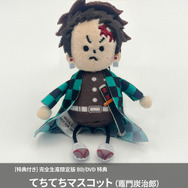 完全生産限定版 購入特典：てちてちマスコット（竈門炭治郎）
