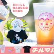 チルマルコ～ラ