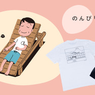 CHILL MARUKO CHAN