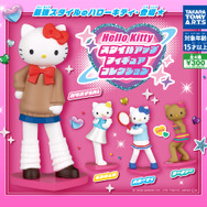 ハローキティ スタイルアップフィギュアコレクション