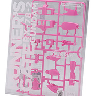 ベストメカコレクション1/144 RX-78-2 ガンダム（REVIVAL Ver.) RUNNER'S GATE PINK B1 /550円（税10％込）