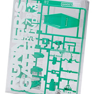 ベストメカコレクション1/144 RX-78-2 ガンダム（REVIVAL Ver.) RUNNER'S GATE GREEN B2 /550円（税10％込）