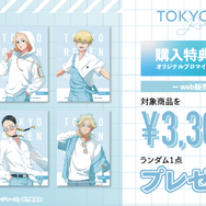 『東京リベンジャーズ』「ルーフトップ」POP UP SHOP  購入特典
