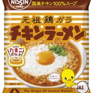 チキンラーメン