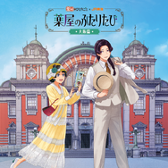 『薬屋のふたりたび 大阪篇』キービジュアル