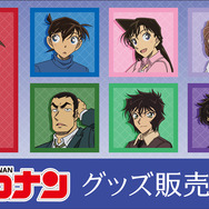 『名探偵コナン』新作グッズ