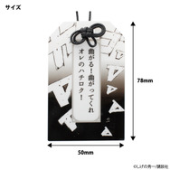 アクリル御守り　アクリルお守り　 頭文字D