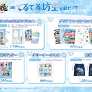 「『新劇場版 銀魂 -吉原大炎上-』～てるてる坊主ver.～POP UP CORNER」グッズラインナップ