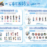 「『新劇場版 銀魂 -吉原大炎上-』～てるてる坊主ver.～POP UP CORNER」グッズラインナップ