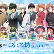「『新劇場版 銀魂 -吉原大炎上-』～てるてる坊主ver.～POP UP CORNER」