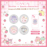 Magsafe対応360度スマホグリップ　（4種類）