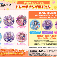 トレーディング缶バッジ［デコラ］