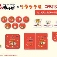 コラボグッズ