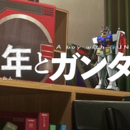 『少年とガンダム | 機動戦士ガンダム50周年 -Road to 50- プロローグムービー』