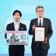 毎年4月7日を「ガンダムの日」に制定