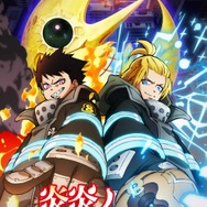 冬アニメ『炎炎ノ消防隊 参ノ章』第2クール キービジュアル