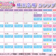 「名探偵プリキュア！展　なぜ？謎？！インビテーション」