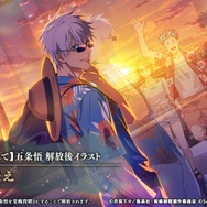 SSR[氷菓を溶かして]五条悟／青き夕映え