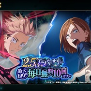 毎日無料10回ガチャ