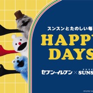 パペットスンスン×セブン‐イレブン