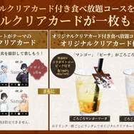 シクフォニ×しゃぶしゃぶ温野菜