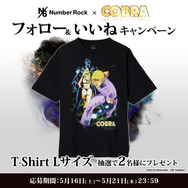 『COBRA』×「Number Rock」コラボキャンペーン