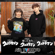 AIR TWOKYO「ウルトラマンシリーズ」第2弾グッズ