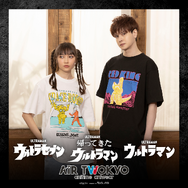 AIR TWOKYO「ウルトラマンシリーズ」第2弾グッズ