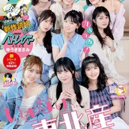 週刊ビッグコミックスピリッツ 2026年25号【デジタル版限定グラビア増量｢いぎなり東北産」】（2026年5月18日発売号） [雑誌]