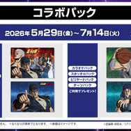 2026年5月29日(金)～2026年7月14日(火)の計47日間　前半デザインB4ビジュアルマット