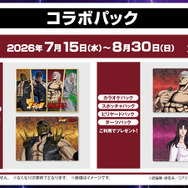 2026年7月15日(水)～2026年8月30日(日)の計47日間　後半デザインB4ビジュアルマット