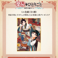 事前予約者限定カフェ利用特典