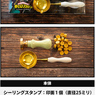 僕のヒーローアカデミア エンブレムシーリングスタンプ