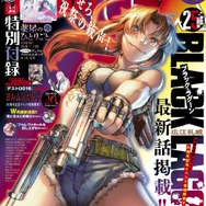 月刊サンデーGX　6月号