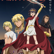 テレビアニメ「天は赤い河のほとり」メインビジュアル