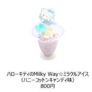 サンリオピューロランド「ピューロウィッシュマツリ」期間限定デザインのグッズ登場