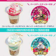 バースデーパフェ(全2種) 800円(税込)
