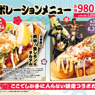 コラボたこ焼（8個入り）