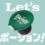 『Let’sポーション ポムポムプリン』篇