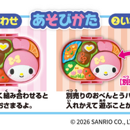 おべんとうパズル ハローキティ／マイメロディ