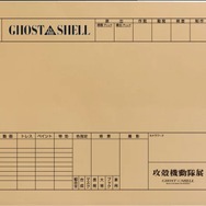 ”Analog-Dig“カット袋”の制限解除