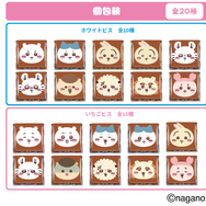 ちいかわ チロルチョコ缶
