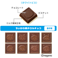 ちいかわ チロルチョコ缶