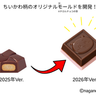ちいかわ チロルチョコ缶