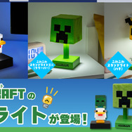 マインクラフト 卓上ライト