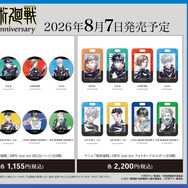 アニメ『呪術廻戦』5周年記念 アニメイト先行予約キャンペーン