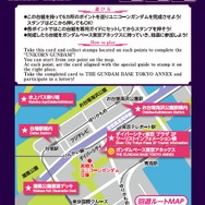 ガンダムスタンプラリー2026 スタンプスポット
