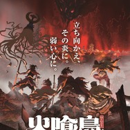 冬アニメ『火喰鳥 羽州ぼろ鳶組』キービジュアル第1弾